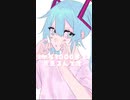ツンデレなミクちゃんの歌