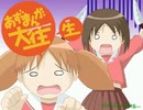 【同人STG】あずまんが大往生 / Project JiJi