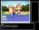 【パワプロ９９】冥球島　むつごルート【字幕解説】