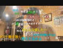 【暗黒放送】よるまな　あのマリオパブに行くぞ放送　その１【ニコ生】