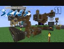 FTB工魔スカイブロックPart11【FTB Skies】Minecraft1.19.2