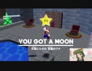 カクカクの中庭♪マリオデ実況プレイ＃45【風夢ふろる】
