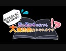 Fly High（TVアニメ「呪文もまともに唱えられない舌っ足らずの私でも大魔法使いになれますか!?」OPテーマ）