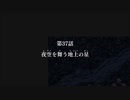 【実況】幻想少女大戦コンプリートボックスを再び実況プレイ 魔理沙編part130
