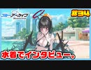 【ブルーアーカイブ】推しのツルギちゃんと共に幸せな学園生活を送りたい！part34