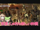 【Kenshi】ずんだもんとつむぎが荒野を征く Part17【VOICEVOX】