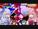 【DBTB】特大ガバプレイをするボイロ特戦隊