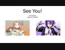 See You! / 知声＆機流音