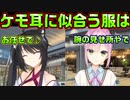 【天使】#67　お姉さん系でも天音の職人技は光るか？【天使☆騒々 RE-BOOT!】