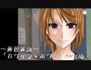 《無色実況》【ホラーノベル】「カクサンキボウ。」part16(終)