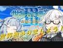 【世界樹の迷宮Ⅲ HDリマスター】あおきずの迷宮！！part1【A.I.VOICE実況】