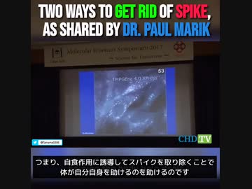 検証された２つの解毒法