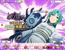 【実況】ひぐらしのなく頃に　命 part138（第三部part7)