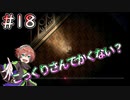 【夜廻三】七不思議 vs 少女 #18