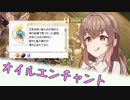 【RO】ささらのリハビリ日記 part7【Cevio実況プレイ】
