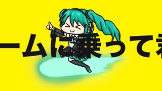 メルティ☆ハイテンション/初音ミク