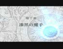 ファイアーエムブレム 蒼炎の軌跡 マニアック ハーレムプレイ 010 第7章 漆黒の魔手