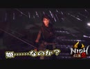 【仁王２】アクションゲーム下手が噂の鬼畜ゲーに飛び込んだ　第21回