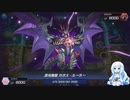 【WhiteCUL実況】雪さんのマスターデュエル【単発】