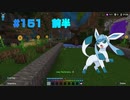 Minecraft (PC) Bedrock Edition Ver. 1.20.0 The Hive - Deathrun 【#151】June 09, 2023　前半