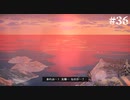 【HADES】地獄の底から家出する #36