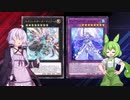 【遊戯王マスターデュエル】結月ゆかりは好きなデッキで遊びたい#57 WCS2023予選３