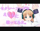 【切り抜き】お〇〇がヒクヒクしちゃうキューティーヒーナ【ひいなch】