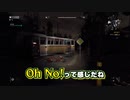様子がおかしい二人のチンピラ Part3【Dying Light】