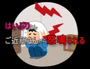 【はいぷり】深夜にお隣さんから怒鳴られる『うるせー』