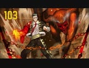 【プレイ動画】バス旅Part103【Limbus Company】