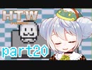 【HOME TOWN WORK】かえるは社会に立ち向かう #20【 Vtuber / 大海かえる】