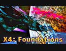 X4　Foundations　ボロンスタート