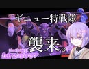 【ドラゴンボールザブレイカーズ】レイダー最強に、挑む。【VOICEROID実況】