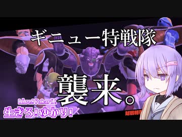 【ドラゴンボールザブレイカーズ】レイダー最強に、挑む。【VOICEROID実況】