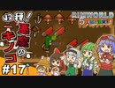 【ゆっくり実況】#17 五人娘の漂流記【RIMWORLD】