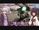 【ガンエボ】一匹狼のガンダムエボリューション 第139話 ～謎の強化～【GUNDAM EVOLUTION】