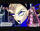 [Cris Tales] 未来を描く。北の街編 終#10