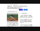 東北イタコのシャウエッセンとミートボールのマイライフ　part29