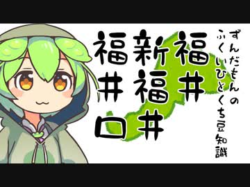 ずんだもん「一体どうしてその名付け方になったのだ？」