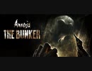 【Amnesia: The Bunker】30分で脱出するフランス兵