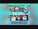 【麻雀一番街　イベント】幻想物語×甘茶の音楽工房
