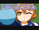 ウマ娘プリティーダービーグランドマスターズ実況プレイ91