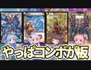 【デュエマ】ゆかりさんのデュエパーティー対戦録【1コストチャージャー編】