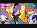 □■ふりかけ☆スペイシーをまったり実況 part13【女性実況】