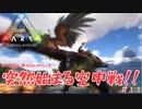 【ARK:Survival Evolved:fjoudurゆっくり実況】　ほぼ０から始まる恐竜生活　＃1１