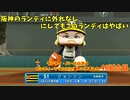 「パワプロ2022」ラブライブで架空ペナント2023シーズン編「eBASEBALLパワフルプロ野球2022」＃45
