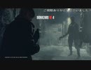 (英語・オリジナルBGM)一回もダメージを受けない縛りのバイオRE:4(CHAPTER13)(バイオハザードRE:4プレイ動画36)
