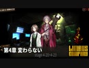 [Limbus Company] 4章 変わらない 4-20~4-23 [ｽﾄｰﾘｰ見たい人向け]