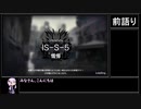 【アークナイツ】シラクザーノ IS-S-5 懺悔(強襲)をクリアする