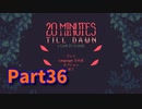 【20 Minutes Till Dawn】アップグレードを獲得しながら20分間生き残る！ローグライクアクションゲームのアプデが来ました！【36日目 シャナ編】